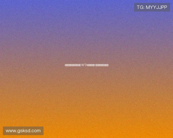 萨巴伦卡逆转佩古拉晋级 WTA年终总决赛 保利尼遗憾无缘出线