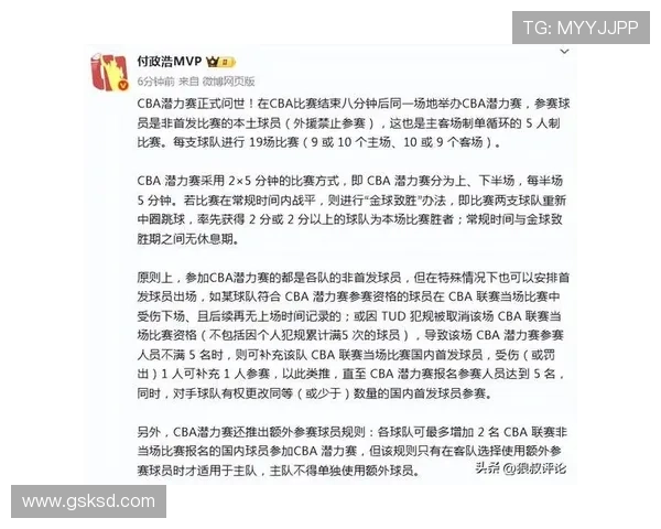 CBA新赛季潜力赛尚未确定各方意见分歧亟待解决